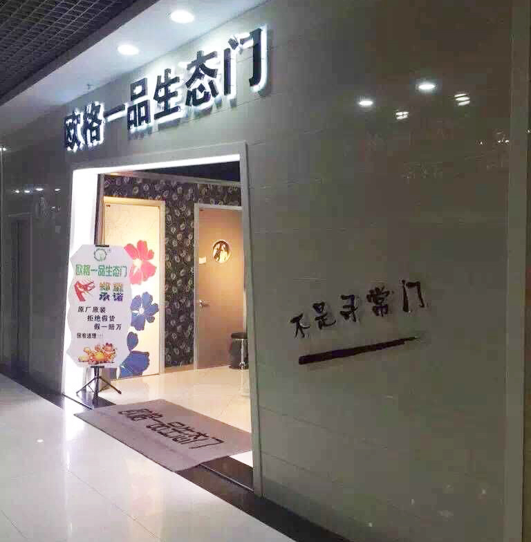 欧格一品大庆店