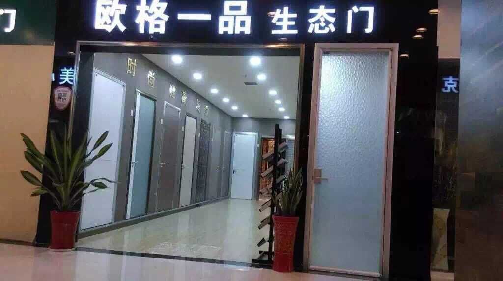 欧格一品无锡店